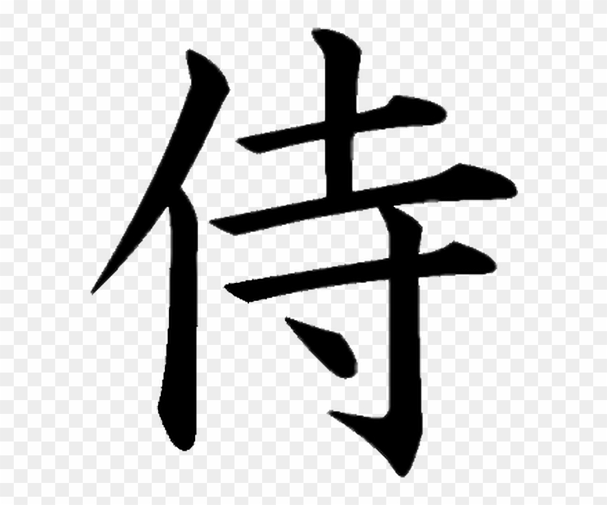 Kanji Tattoos Clipart Family - Png Download