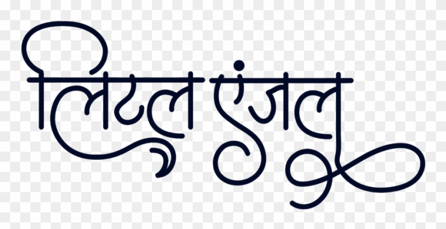 Free Indian Logo In New Hindi Font Clipart