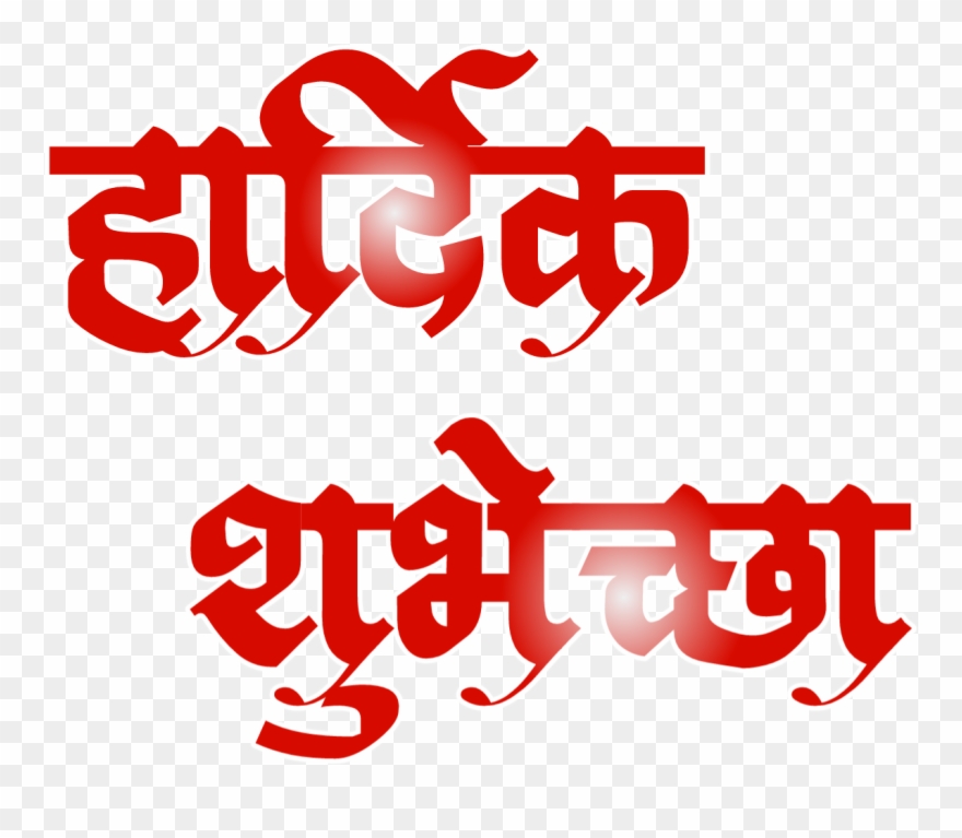 Calligraphy Font, Txt File, Red Text With Blue Background Clipart