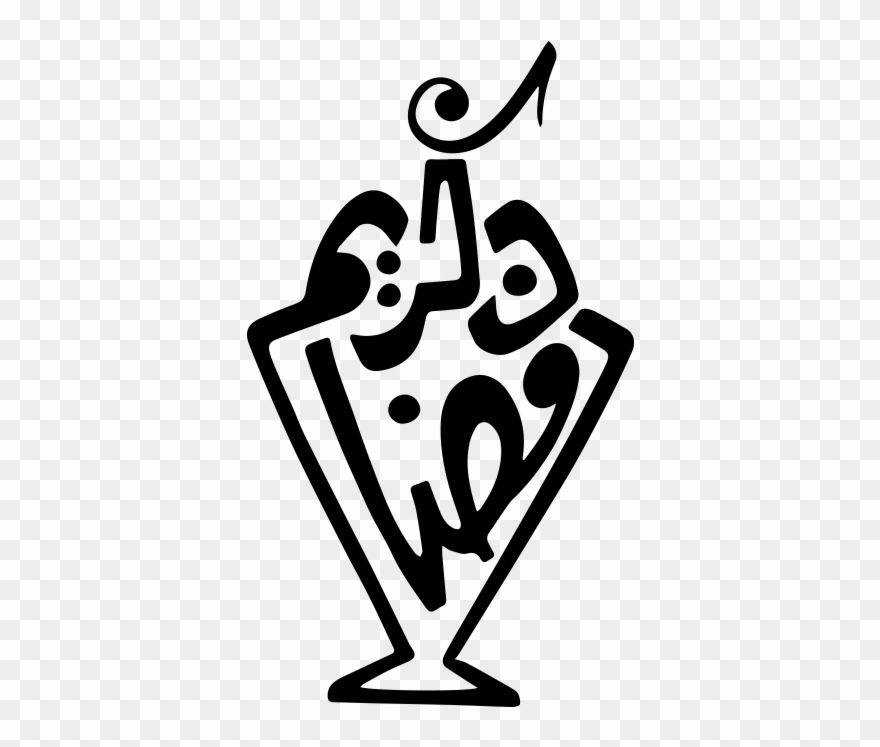 Ramadan Transparent Png Clipart