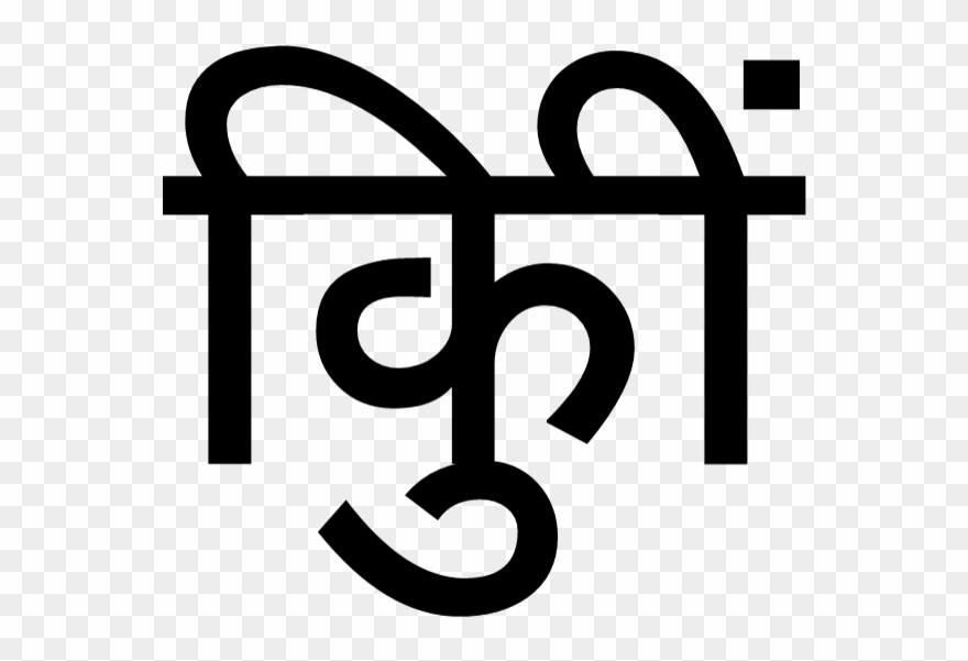 Bringing Digital Indic Script Standardization Back Clipart