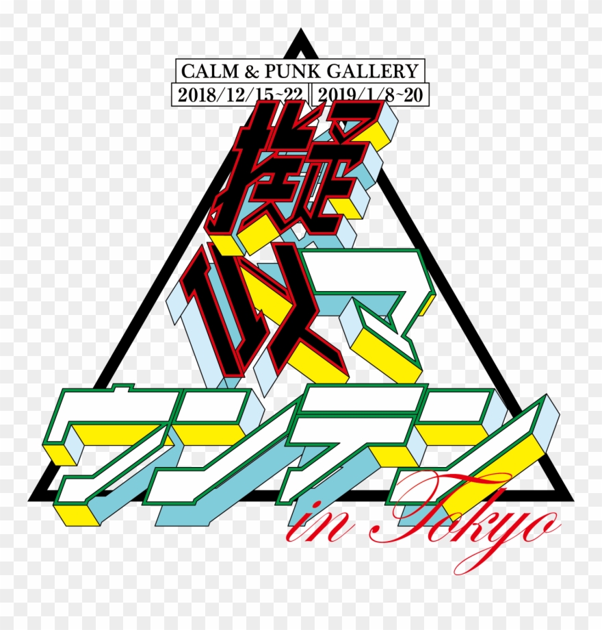 Pseudo Mountain The Identity Of Reality Clipart