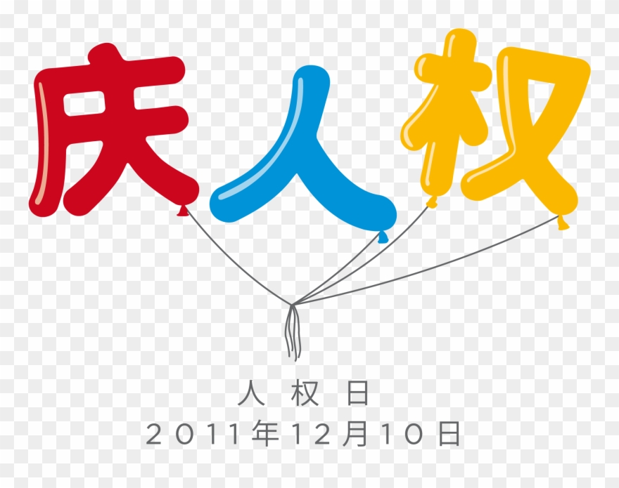 Png , Chinese Clipart