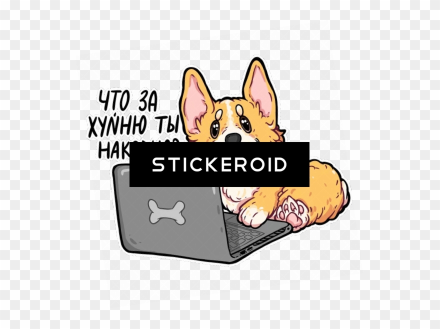 Что За Хуйню Ты Накодил Clipart