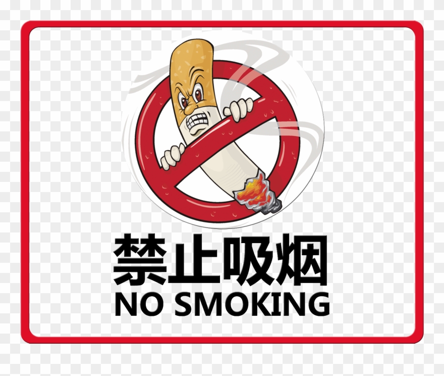 No Smoking Fierce Cigarette Word Art - No Smoking Cartoon Png Clipart
