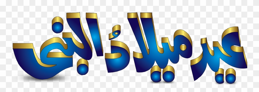Eid Milad Un Nabi Blue Font Clipart