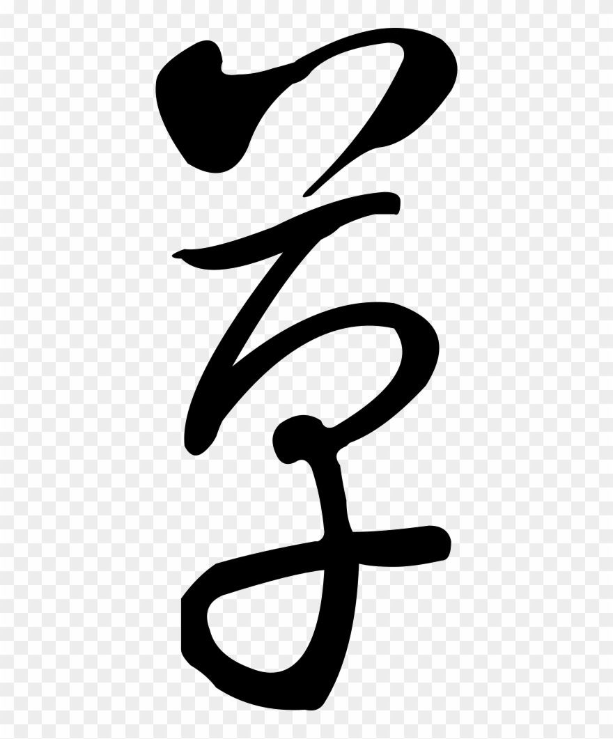 Cursive Founder Yellow Grass Gbk Comments Clipart