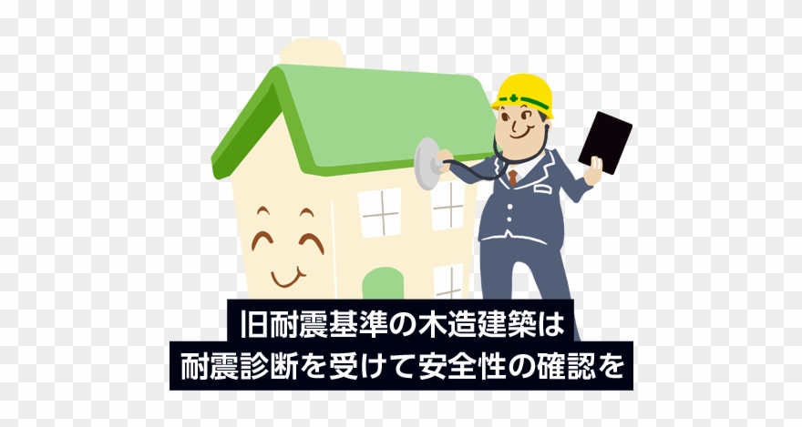 In Ward, We Carry Out Dispatch Of Earthquake Resistant Clipart