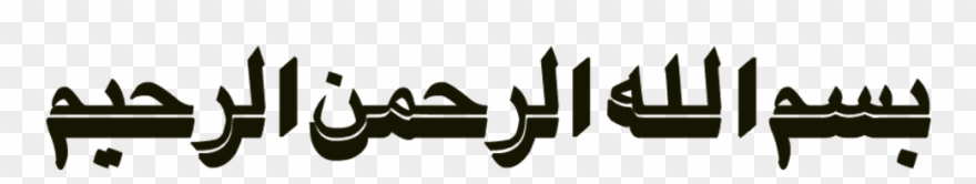 Png Bismillah Free Hd Transparent Clipart