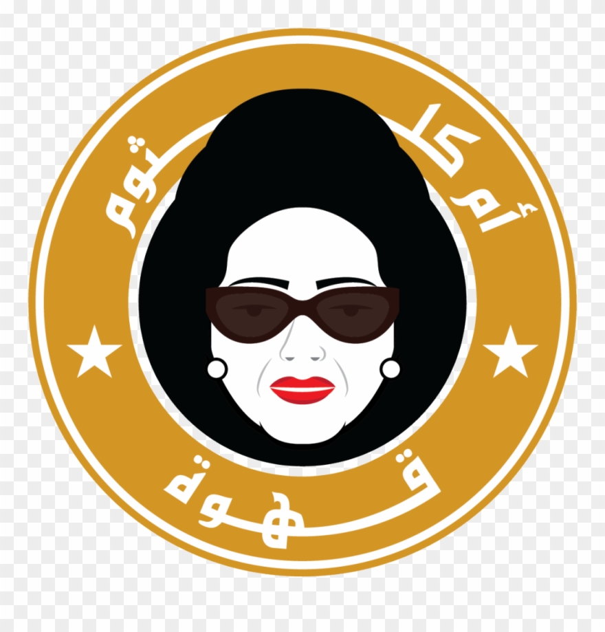 Umm Kulthum “ Suggested By Sa3laka ” Clipart