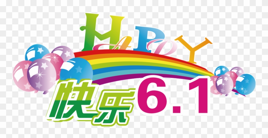 Aesthetic Beauty Children S Day Title Png Clipart