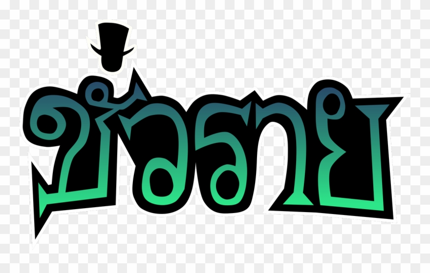 Grilled Stuft Nacho, Alan Ituriel, Di[e]go Valenzuela Clipart