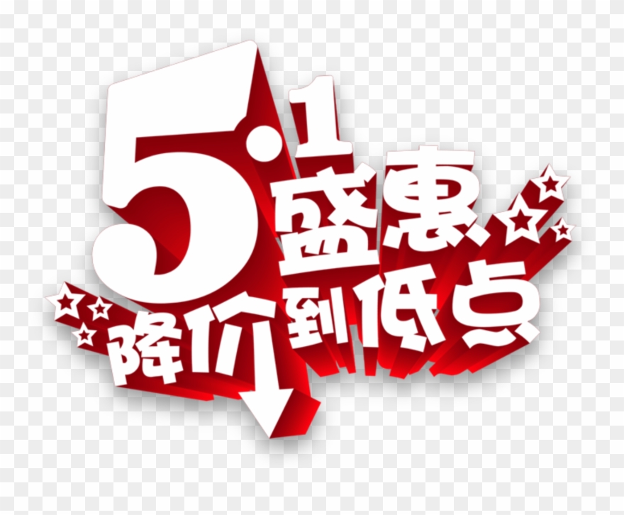 Simple White Labor Day Art Font Clipart