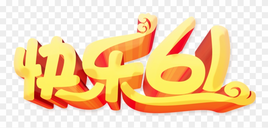 Celebrate Children S Day Lettering Png Clipart