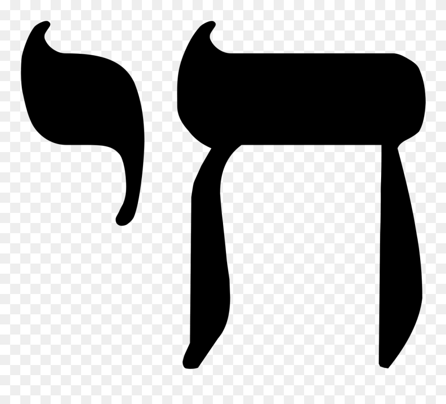 Hebrew Chai Symbol Trans - Chai Symbol Clipart