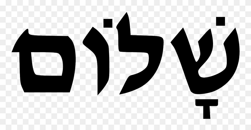 Shalom Hebrew Png Clipart