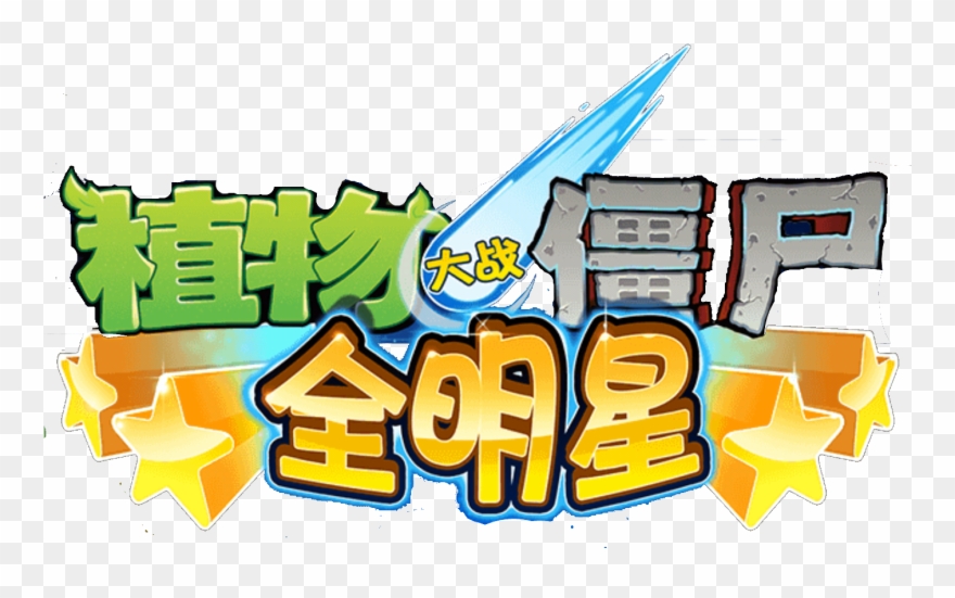 All Stars Clipart