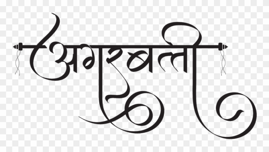 Agarbatti Brand Logo Clipart