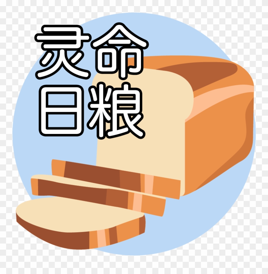 Bible Study Materials Clipart