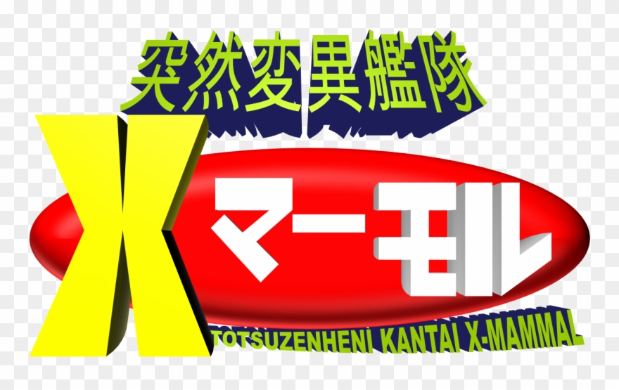 X-mammals Japanese Logo Clipart