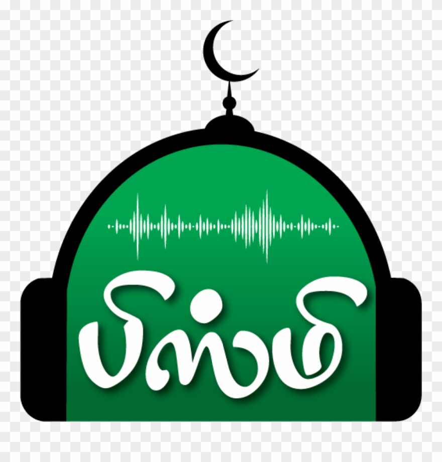 Song Request Clipart