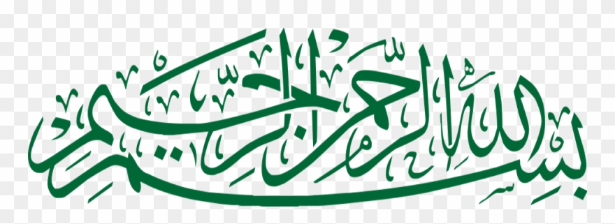 Bismillah Clipart - Png Download