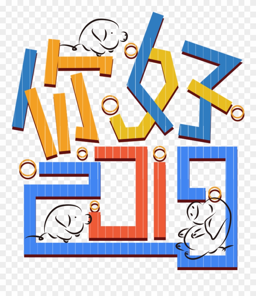 Hello 2019 Font Word Art Creative Design Png And Psd Clipart