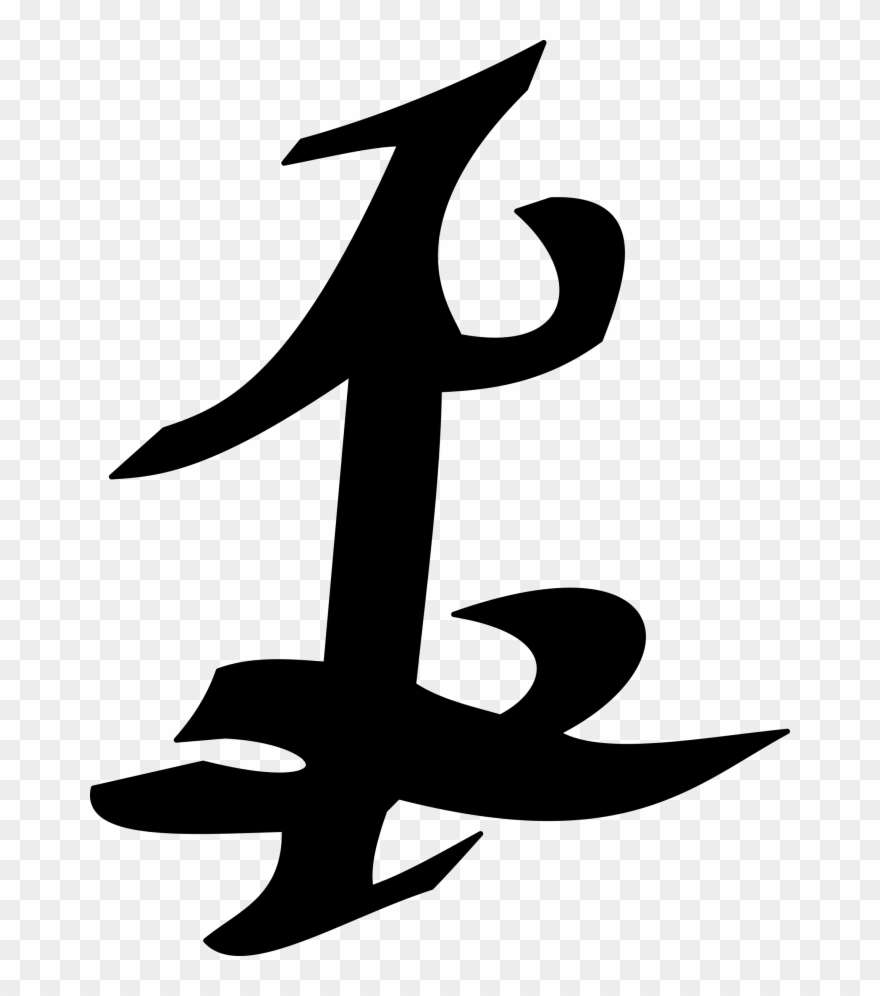 City Of Bones Alec Lightwood Parabatai Lost Runas/ - Runa De Parabatai Clipart