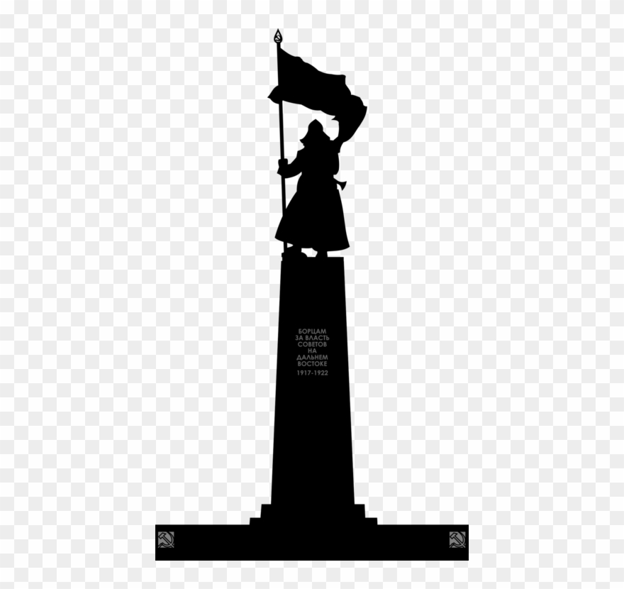 Soviet Union Russia Red Army Second World War Monument - Square Of The Fighters For The Soviet Power Clipart
