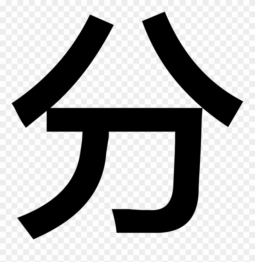 Clipart Black And White Library Png Icon Free Download - Product Transparent Png