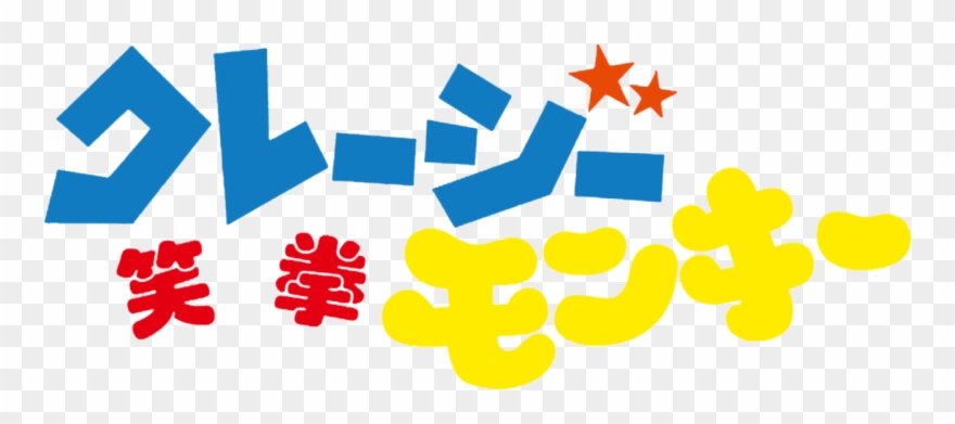 The Fearless Hyena Clipart