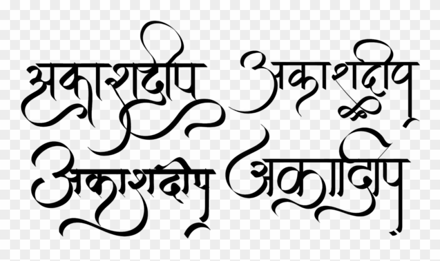 Akashdeep Name Logo Clipart