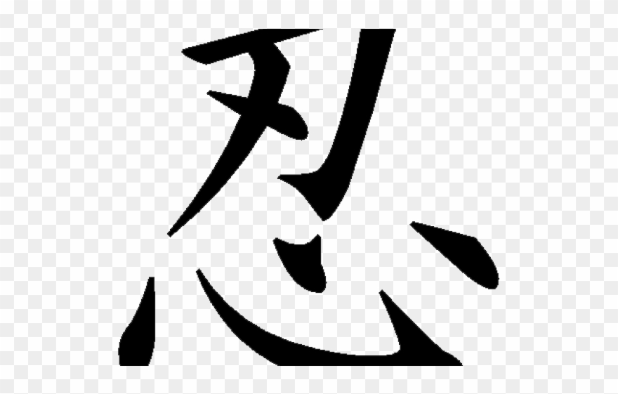 Kanji Tattoos Clipart Kanji - Png Download