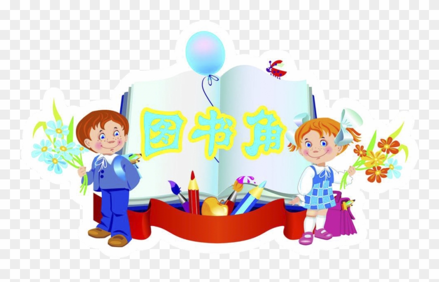 School Education Clip Art - Png Download