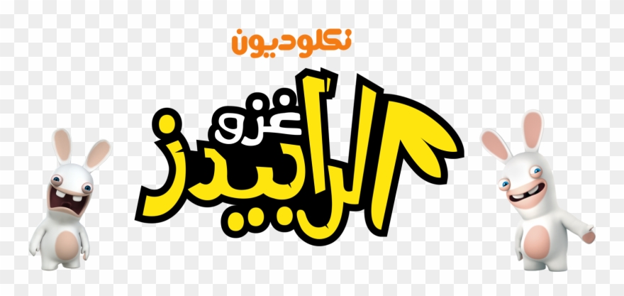 Nickelodeon Images Rabbid Hd Wallpaper And Background Clipart