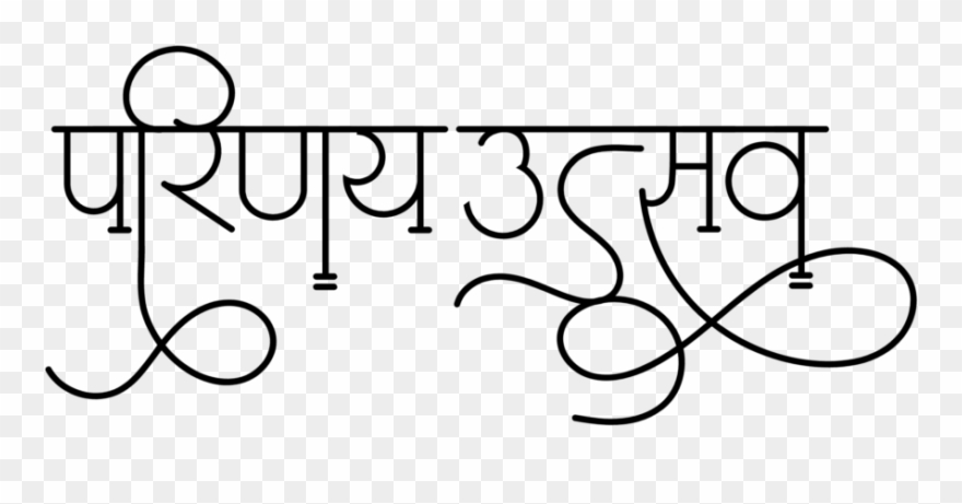 Wedding Clipart Png Wedding Invitation Card Template Transparent Png