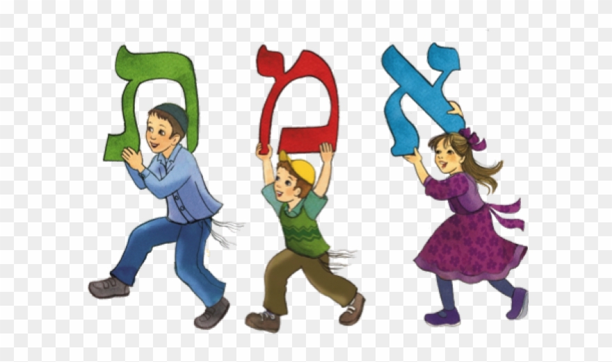 Synagogue Clipart Sefer Torah - Png Download