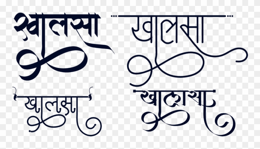 Indian Name Wallpaper In Hindi Font Clipart