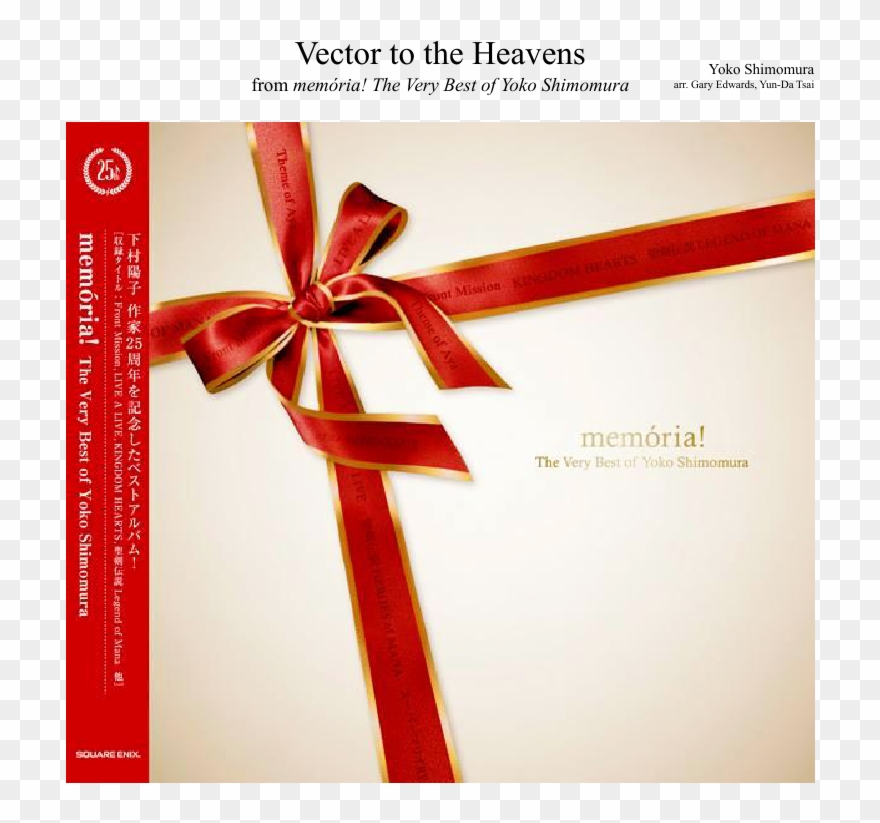 To The Heavens Mem - Memória The Very Best Of Yoko Shimomura Clipart