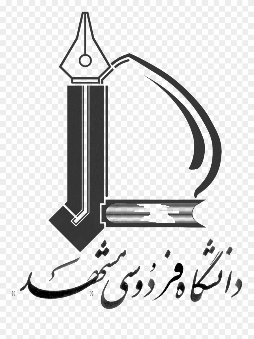 Ferdowsi University Of Mashhad Logo Clipart