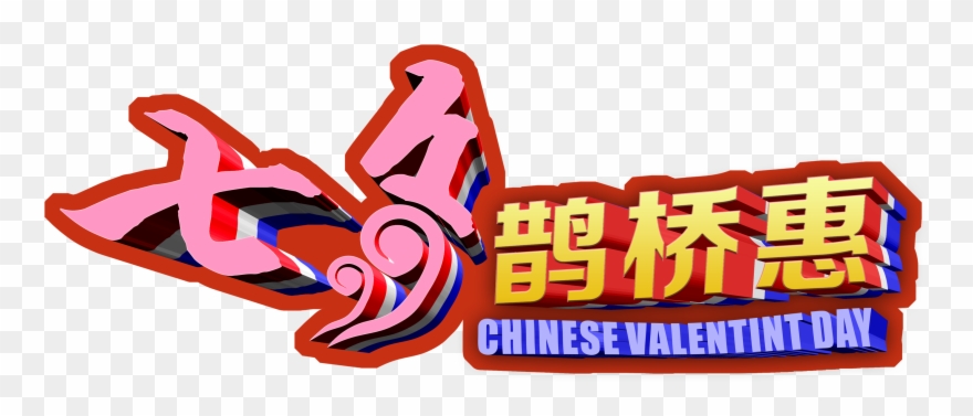 Qixi Yuqiao Hui Three Dimensional Gorgeous Promotion Clipart