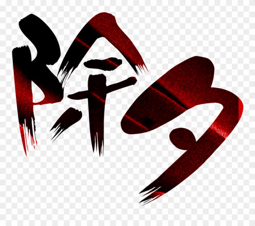 New Year's New Year's Design - 除夕 2019 Clipart