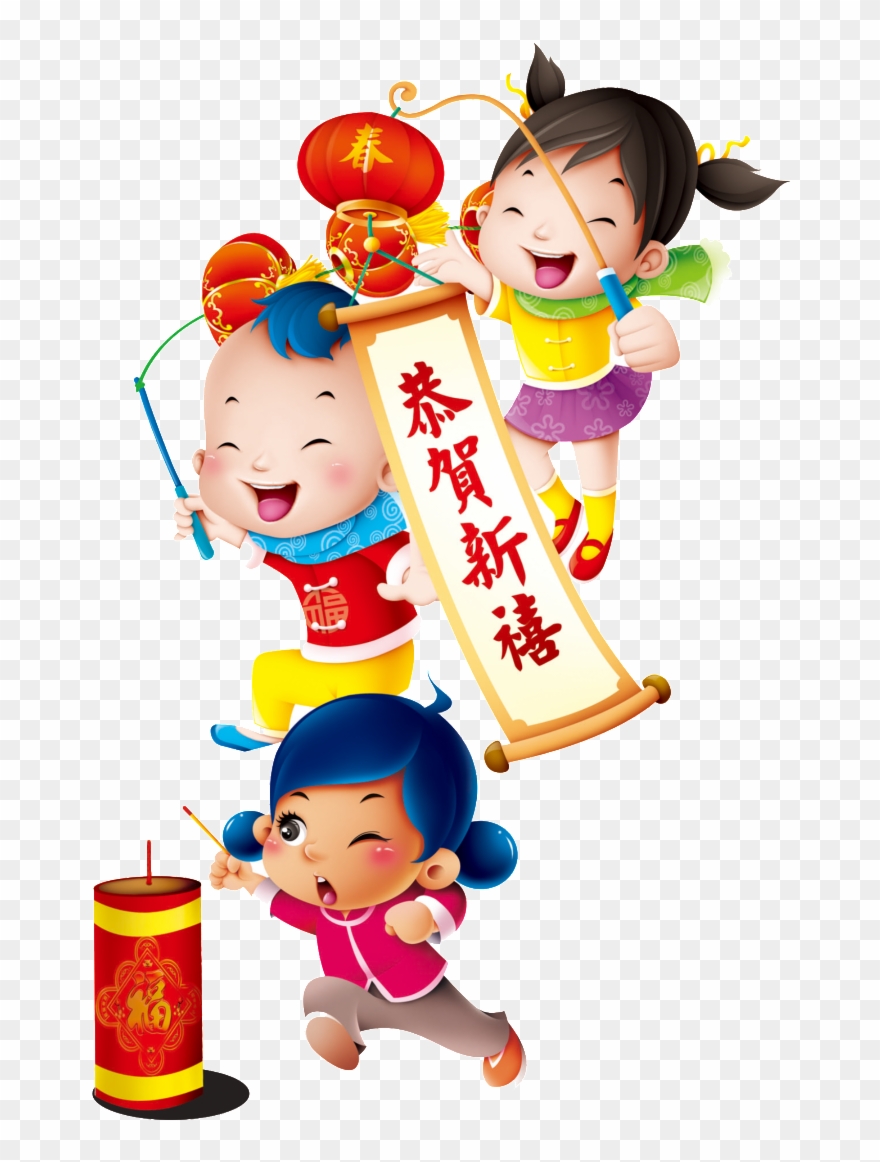 Congratulations On The New Year S New Year Element - 辩论 赛 宣传 海报 Clipart