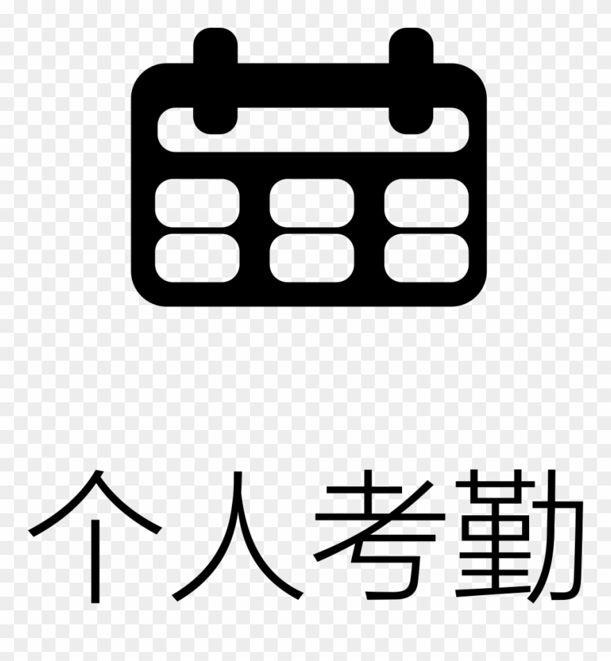 Personal Attendance Comments Clipart