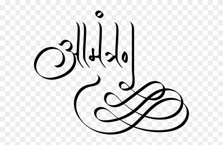 Marriage Invitation Card Wedding Invitation Card Template - Calligraphy Clipart