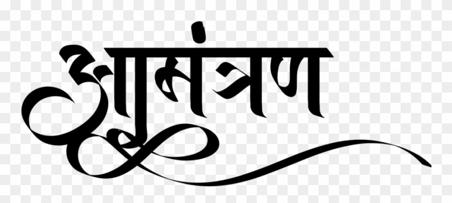 Marriage Invitation Card Wedding Invitation Card Template - Bhavi Aamdar Png Clipart