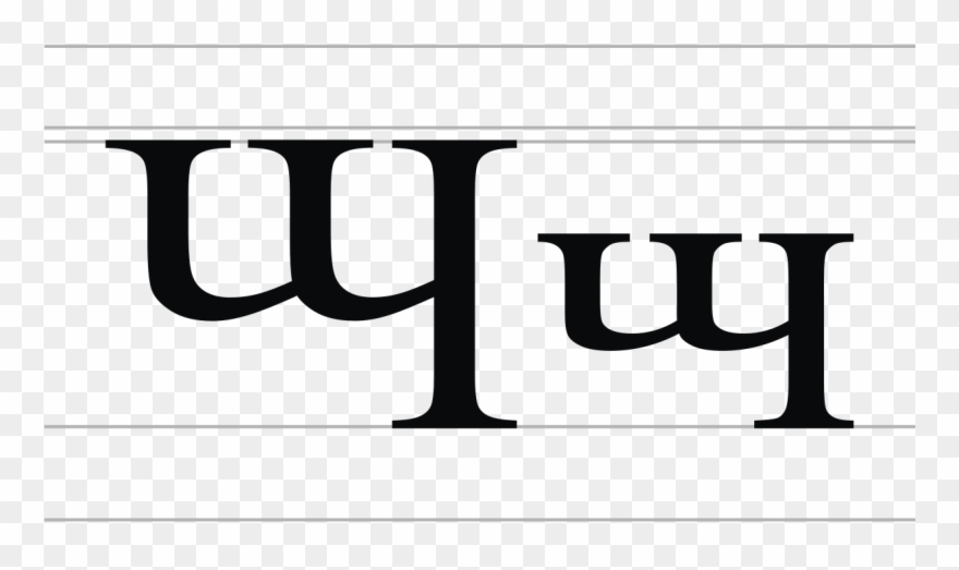 Letter Ӵ Clipart