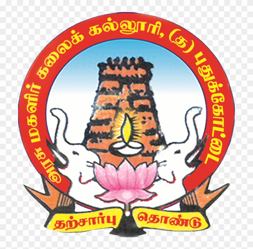 Government Arts College For Women Pudukkottai Clipart