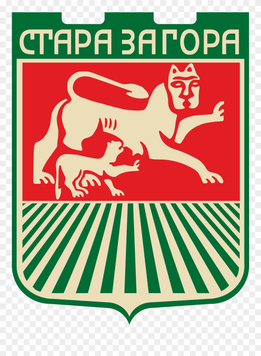 Coat Of Arms Of Stara Zagora - Stara Zagora Clipart