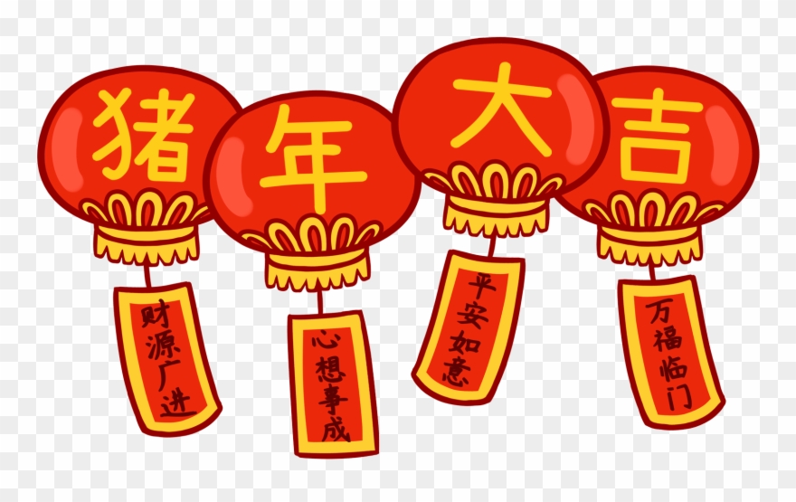 Chinese Style Red Festive Lantern Png And Psd - Illustration Clipart